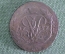 Монета 2 копейки 1757 (1755) года. Медь. Двойной перечекан. Крестовик, облачник. Царская Россия.