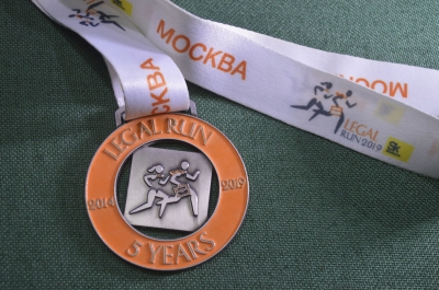 Медаль "Legal Run" 2016 - 1019. Сколково. Благотворительный забег юристов. 