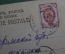 Открытка старинная "Шишкин. Лесная глушь". Издание Горожанкин, Москва. Российская Империя