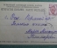Открытка старинная "Шишкин. Лесная глушь". Издание Горожанкин, Москва. Российская Империя