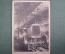 Открытка старинная "Сталинград. Тракторный завод. Тракторы на конвейре". 1931 год, СССР.