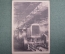 Открытка старинная "Сталинград. Тракторный завод. Тракторы на конвейре". 1931 год, СССР.