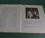Сборник "История Живописи", Александр Бенуа. Часть 1, пейзажная живопись. Выпуск 14.1912-1914 г #A2