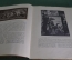 Сборник "История Живописи", Александр Бенуа. Часть 1, пейзажная живопись. Выпуск 14.1912-1914 г #A2
