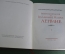 Книга "Воспоминания о Владимире Ильиче Ленине". Том 1. Большой формат, иллюстрации. 1956 год.