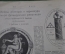 Журнал старинный «Нива». №32 за 1918 год. Карикатуры. Юмор. Французская Революция. Царская Росссия.