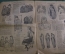 Журнал старинный женский для хозяек "Хозяйка". №20 от 1915 года. Мода. Модистки. Царская Россия.