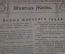 Журнал старинный женский для хозяек "Хозяйка". №20 от 1915 года. Мода. Модистки. Царская Россия.