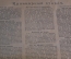 Журнал старинный женский для хозяек "Хозяйка". №20 от 1915 года. Мода. Модистки. Царская Россия.