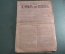 Журнал старинный женский для хозяек "Хозяйка". №20 от 1915 года. Мода. Модистки. Царская Россия.