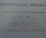 Винил, пластинка 1 lp "Действительно народная..." В.И. Ленин и рабоче-крестьянская милиция.