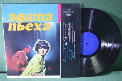 Винил, пластинка 1 lp "Эдита Пьеха". Edith Pjeha. Мелодия.