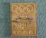 Знак значок "Член сборной СССР". Олимпиада 1968 Гренобль. Тяж. металл. Горячая эмаль. Клеймо ММД.