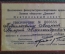 Служебное удостоверение и благодарность КГБ МВД Динамо СССР. 1980-1983 год.