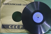 Пластинка патефонная 