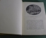 Книга "Литературно художественный альманахи издательства "Шиповник". Книга 6. Спб, 1908 год.