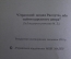 Книга "Страшный монах Распутин. тайны царского двора", на украинском. Репринт издания 1918 года.