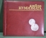 Альбом нумизмата (5 листов для монет). Для начинающих. Новый. 