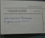 Служебное удостоверение "НКПС Комиссариат путей сообщения". Железные дороги. СССР. До 1946 года.