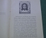 Книга старинная "Недостатки Русской иконописи и средства к их устранению". Дамиан. 1906 год.