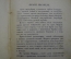 Книга старинная "Политические рисунки". Карикатуры. Франс Мазрель. ГИЗ. Петроград. 1923 год.