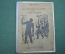 Книга старинная "Политические рисунки". Карикатуры. Франс Мазрель. ГИЗ. Петроград. 1923 год.