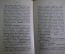 Брошюра старинная "Конспект по географии. Европа". Южно-Русское изд. Иогансона. 1899 год.