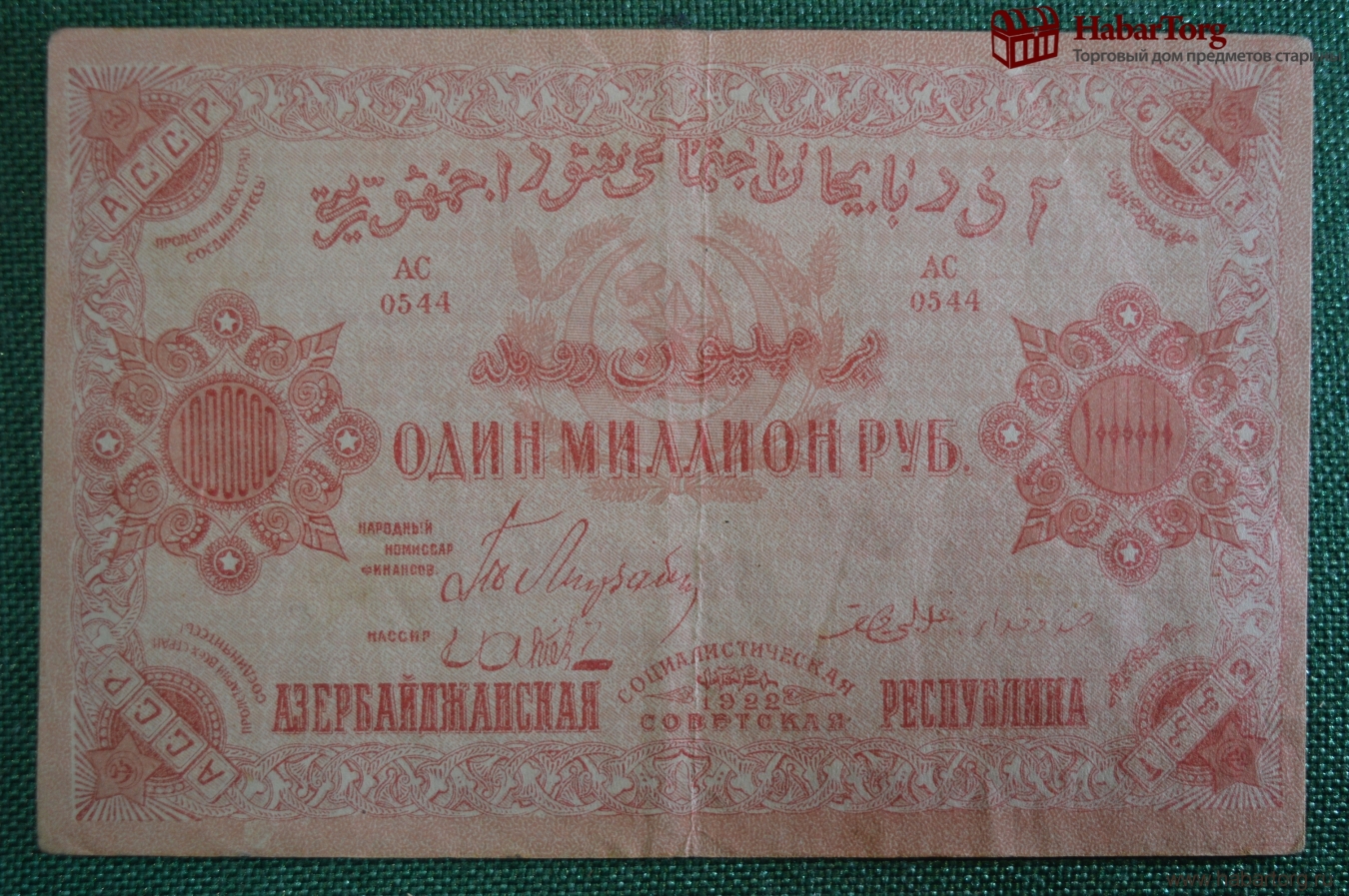 Купить Боны Мира На Авито