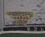 Шелкография (картина на шелке) "Дорога в лесу". Старый Китай. 1950-е годы. 