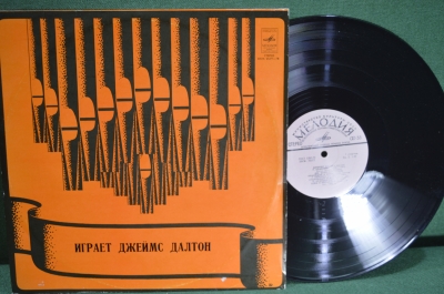 Винил, пластинка 1 lp "Играет Джеймс Далтон". Орган. Мелодия, СССР.