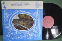 Винил, пластинка 1 lp "Английские вирджиналисты XVI-XVII веков". Любимов, клавесин. Мелодия, СССР.