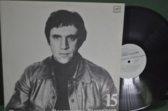 Винил, пластинка 1 lp "На концертах Владимира Высоцкого, диск N 15". Мелодия, СССР.