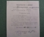 Транспортир штурманский в футляре. ВМФ. Военно-морской флот. СССР. 1972 год.