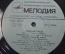 Винил, пластинка 1 lp "Николай Гедда. русские песни и романсы". Мелодия, СССР.