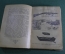 Книга, справочник "Календарь охотника и рыболова на 1905 год". Издание журнала Охотничий Вестник.