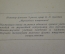Книга "Мореходная астрономия". Б. Хлюстин. Изд. НК ВМФ. СССР. 1939 год. #K1