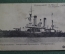 Открытка Эскадронный Броненосец "Петропавловск", потонувший в 1904 г. Русский Императорский флот. 