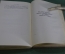 Книга "Защитительные речи советских адвокатов". М.С. Строгович, 1956 год.