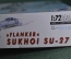 Сборная модель Многоцелевой Истребитель "СУ-27".  Sukhoy SU-27 Flanker, 1:72. CL-93F100