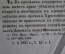 Книга старинная "Свод учреждений и уставов духовных дел иностранных вероисповеданий". 1857 год.