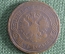 Монета 5 копеек 1869 года, ЕМ. Медь. Александр II, Российская Империя.
