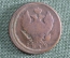 Монета 2 копейки 1812 года. ЕМ НМ. Медь. Александр I, Российская Империя.