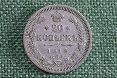 Монета 20 копеек 1912 года, СПБ. Серебро. Николай II, Российская Империя.