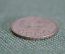 Монета 20 копеек 1946 года. Монета, погодовка СССР.