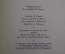 Книга "Хождение по мукам" (2-х томник), с иллюстрациями. А.Н. Толстой. 1950 год. 