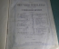 Книга Ноты старинные для пианино "Мендельсон Рубинштейн Чайковский. Царская Россия. До 1917 г  #A1