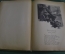 Книга "Поэмы Лермонтова". С иллюстрациями и виньетками художников. Издание Герман Гоппе. 1904 г. #A2