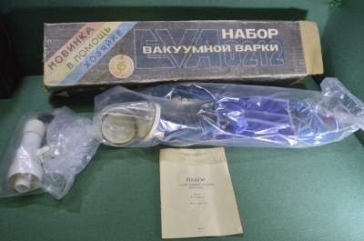 Набор для вакуумной варки. Бытовой прибор. Новый в коробке. Ижевск. СССР.