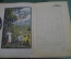 Книга "Русские сказки. Избранные мастера". Том I. Азадовский. Изд. Академия. 1931 год.