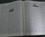 Книга "Военно-Морской словарь". Чернавин. Флот. ВМФ СССР. Воениздат. 1988 год.